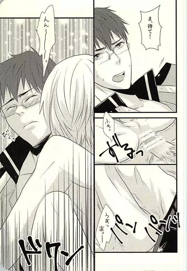 MAKE OUT