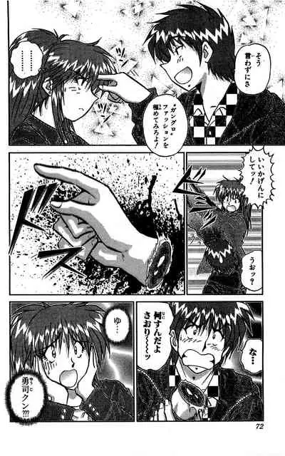 [Amamiya Jun] Miracle Make Yuuji