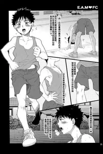 Super Freak Takuya-kun! 2