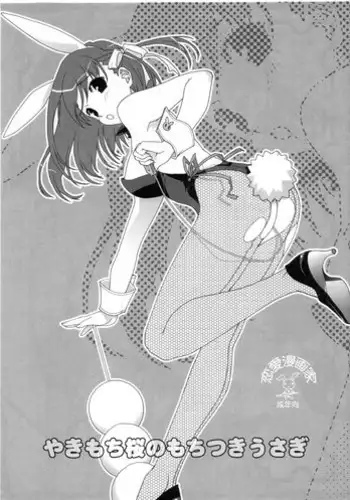 (Comic Castle 2005) [Renai Mangaka (Naruse Hirofumi)] Triangle Trouble (Air Gear)