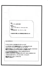 (C78) [HellDevice (nalvas)] Kanon-chan Juuryoku 100-bai! (Anyamaru Tantei Kiruminzoo)