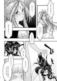 [sandglass (Uyuu Atsuno)] Ao Soushuuhen 2 (Ah! My Goddess)