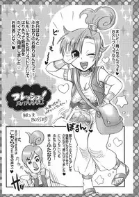 (C78) [Esecool (BOSS Chin)] Kimari Monk (Dragon Quest III)