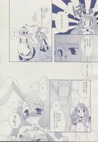 [Sendan (Okosama Lunch)] Mahootsukai ni naru hoohoo 2.75 (Ragnarok Online)
