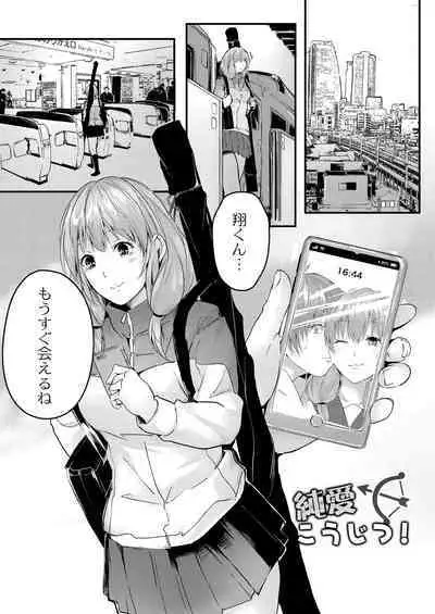 Kono Koi wa, Kitto Amai.
