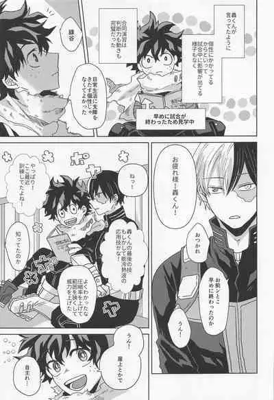 Boku no Amaeta Kareshi-kun!