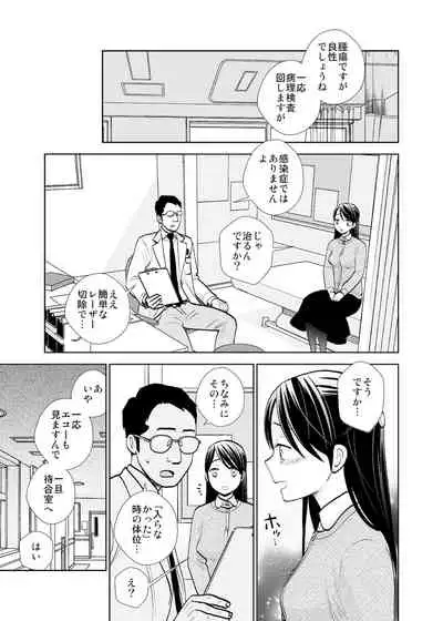 Rojou jihen & sei take