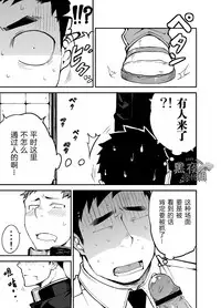 [anything (naop)] Kimi no mama de | 你仍是如此 [Chinese] [黑夜汉化组]