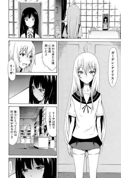 [Akatsuki Myuuto] Bishoujo Club Ge [Digital]