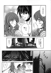 [Amamiya You] Under the Rose