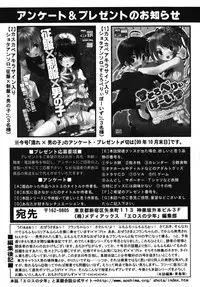 [Anthology] Nure x Otokonoko - Ero Shota 10