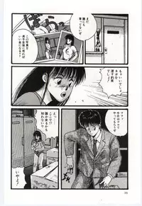 [Katase Shou] SWEET SHOT