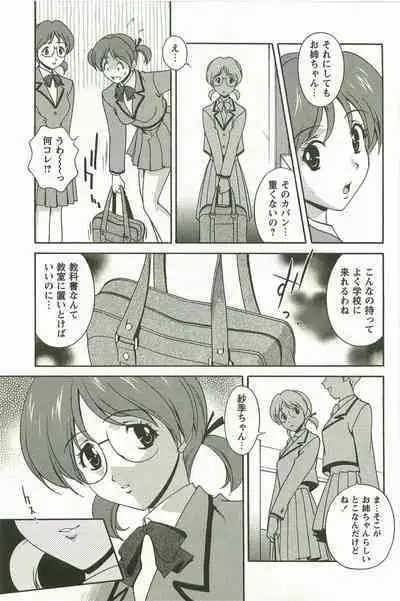 Hatsujou Message