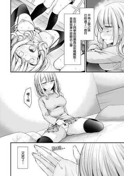 [Oouso] Onaho Kyoushitsu ~Joshi Zenin Ninshin Keikaku~ | 自慰套教室 ～女子全員播種計畫～ [Chinese] [Digital]