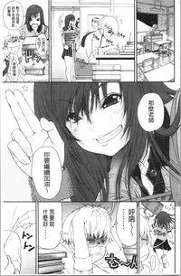 Service Time LOVER | 特別服務時間的LOVER