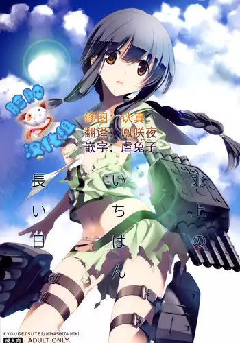 (C71) [Kyougetsutei (Miyashita Miki)] Onegai MeloMelody (Onegai My Melody)