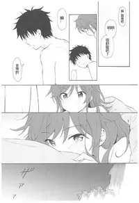 (C93) [Fuka Fuka (Sekiya Asami)] Ame no Ondo (Qualidea Code) [Chinese] [蝉時雨个人汉化]