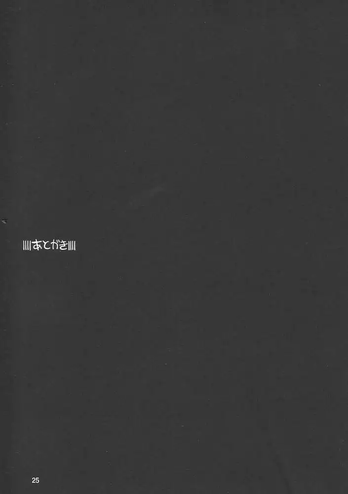 Gundam Seed - Emotion 26