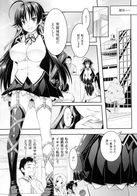 Curse Eater Juso Kuraishi Ch. 1-6