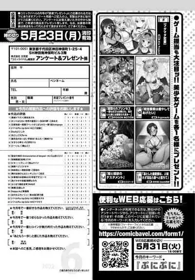 COMIC BAVEL 2022-06