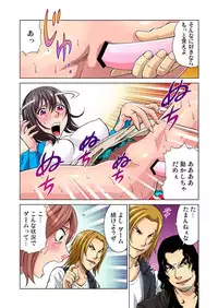 Gaticomi Vol. 23