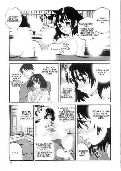 Ero Tsuma 1-4