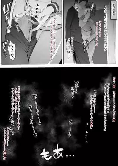 園田・続【限定8月号】