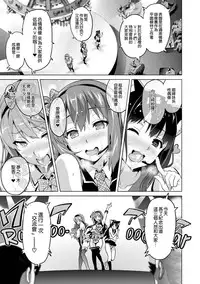 [Takeda Hiromitsu] Ima Ria [Chinese] [空気系☆漢化]