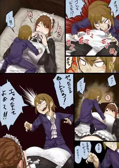 master and maid