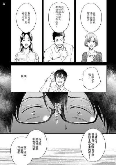 [Kida Sattsu] Rewind Lover regain Zenpen | 回溯橡皮 regain 前篇 [Chinese] [拾荒者汉化组]
