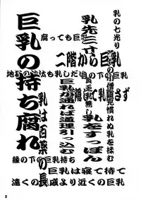 Kanro Ni