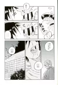 (C88) [jackieee (Chen)] Youkoso Okoshi Kudasaimashita (Yowamushi Pedal)