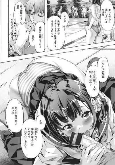 Binetsu Emotion