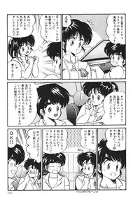 [Watanabe Wataru] Dokkin Minako Sensei! 2