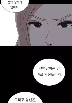 Dark Game Ch.0-28