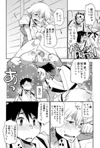 Koushoku Shounen Vol. 06 [Digital]