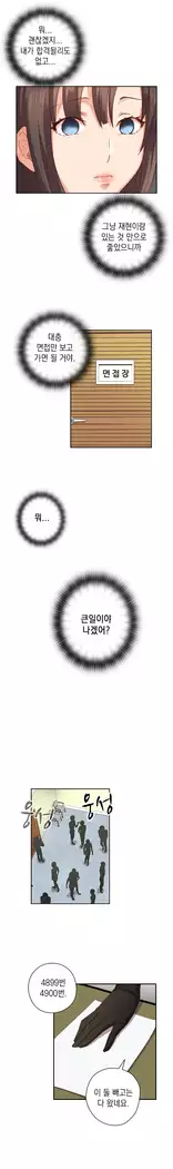 H Campus Ch.0-25