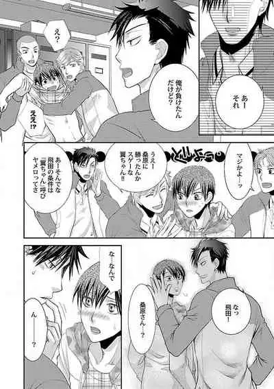 Roshutsu×BL