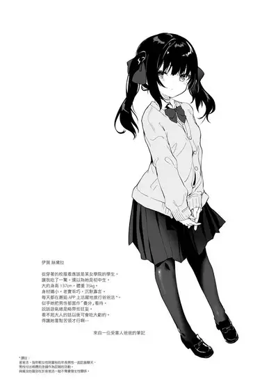 Zenbu Kimi no Sei da. II