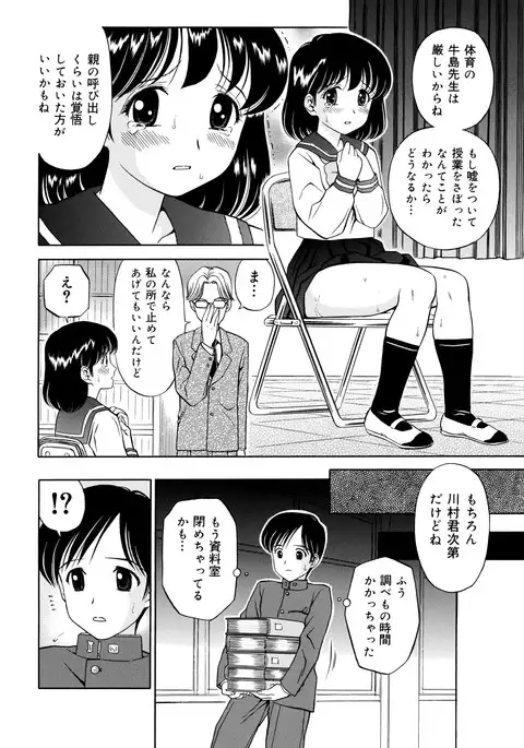 Kousoku Nawa de Shibarare Mekakushi sareta Classmate