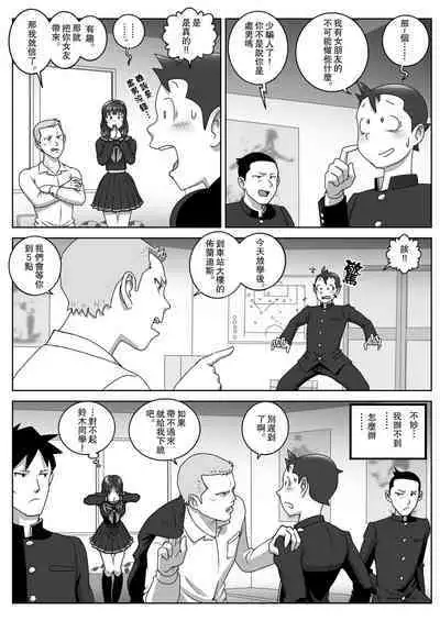 Lost Virgin | 處女的喪失