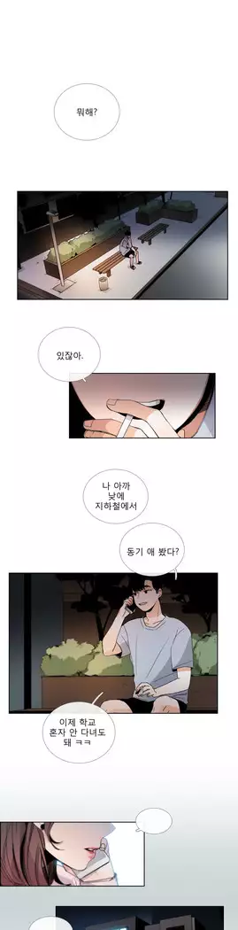 Talk to Me Ch.0-36