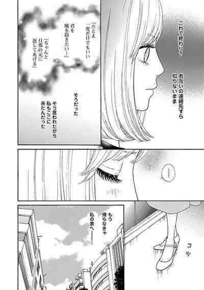 Renai LoveMax 2023-02