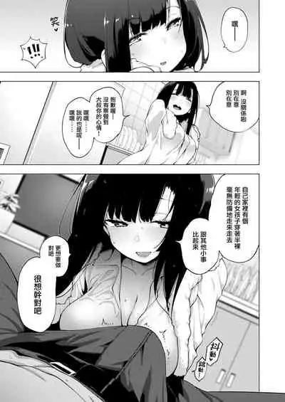 [Kenji] Seijo Insetsu [Chinese] [就變態翻譯組一人樣 x 我尻故我在個人漢化] [Digital]