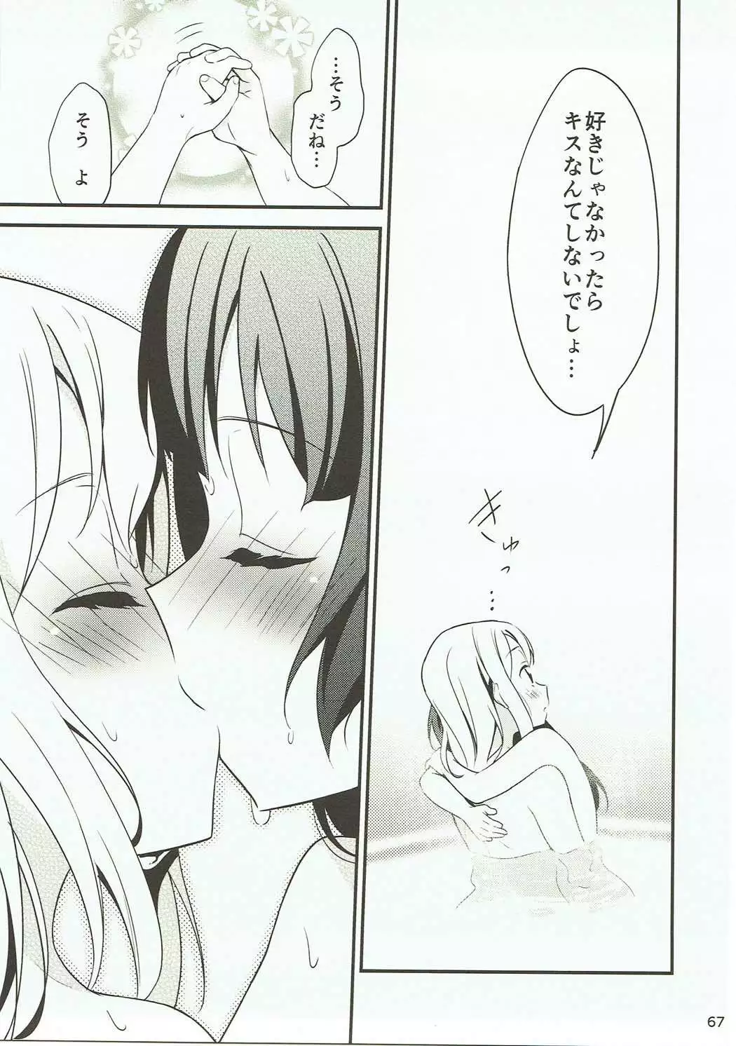 Shiro ni Somaru Shiro