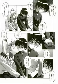 [Hindenburg] Natsu No Omoide - Memories of Summer