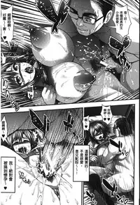 [Taihei Tengoku] Enjyo-Kosai [Chinese]