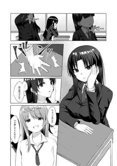 [Asatekan (Akosuke, Asatte no Kariudo)] Kiss Infection