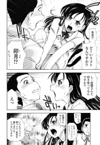 [Kamino Ryu-ya] Chomechome Mamire - XXXX Covering