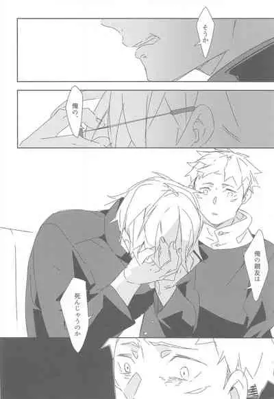 tokiokakerusatoru